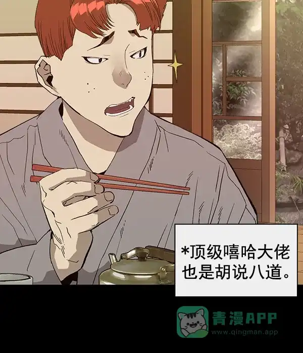 英雄联萌（弱小英雄） 第193话 第50页