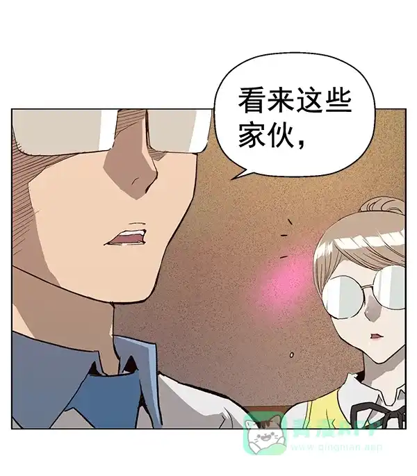 英雄联萌（弱小英雄） 第193话 第57页