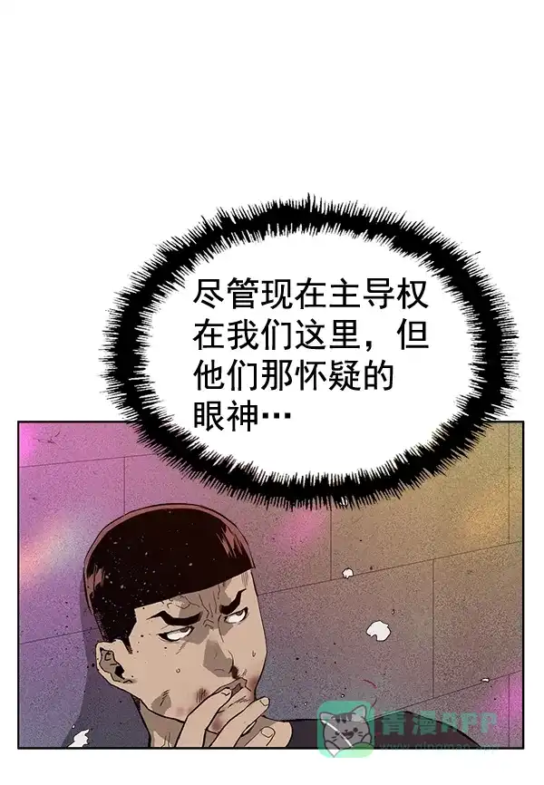 英雄联萌（弱小英雄） 第193话 第39页