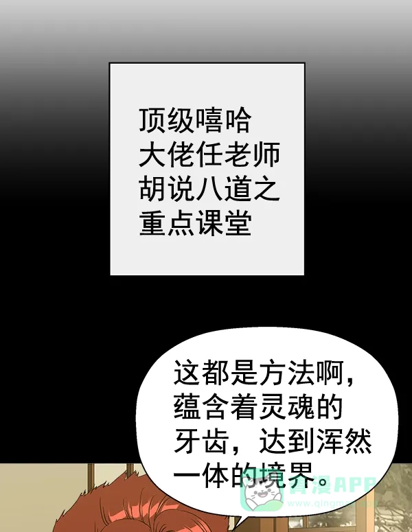 英雄联萌（弱小英雄） 第193话 第49页