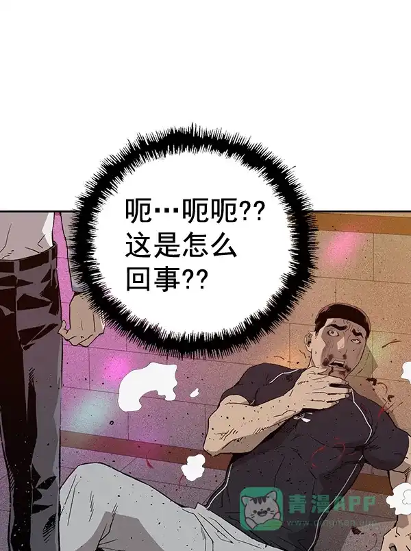 英雄联萌（弱小英雄） 第193话 第31页