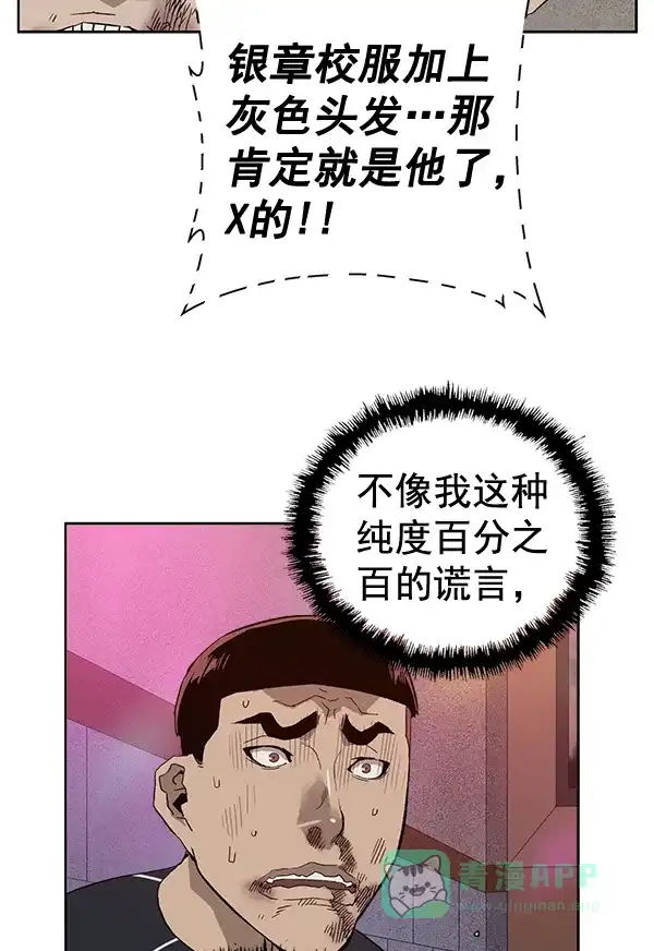 英雄联萌（弱小英雄） 第193话 第70页