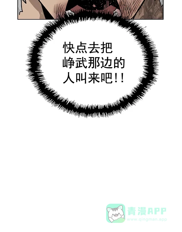 英雄联萌（弱小英雄） 第193话 第101页