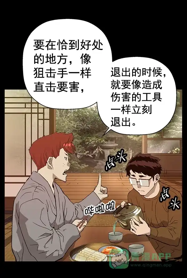 英雄联萌（弱小英雄） 第193话 第51页