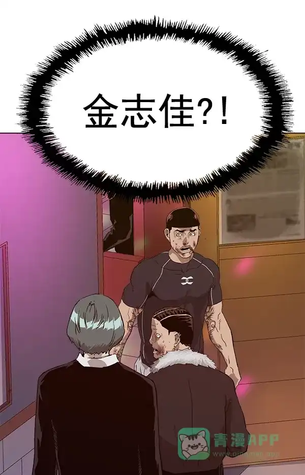 英雄联萌（弱小英雄） 第193话 第115页