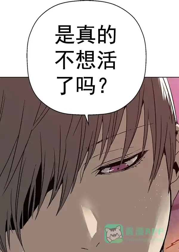 英雄联萌（弱小英雄） 第193话 第29页