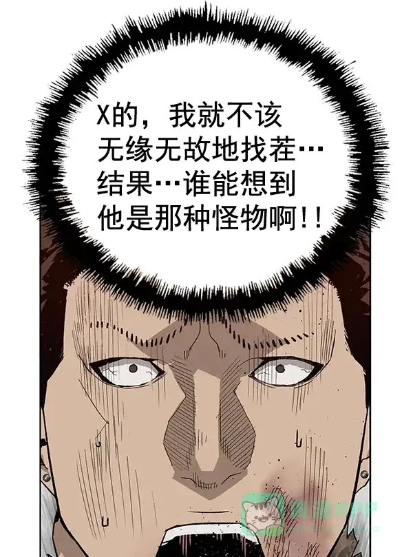 英雄联萌（弱小英雄） 第193话 第100页