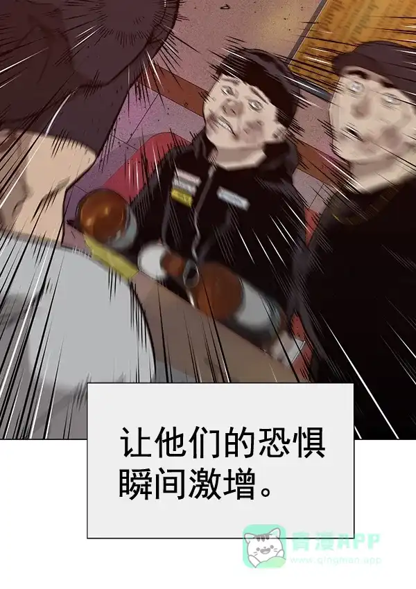 英雄联萌（弱小英雄） 第193话 第66页