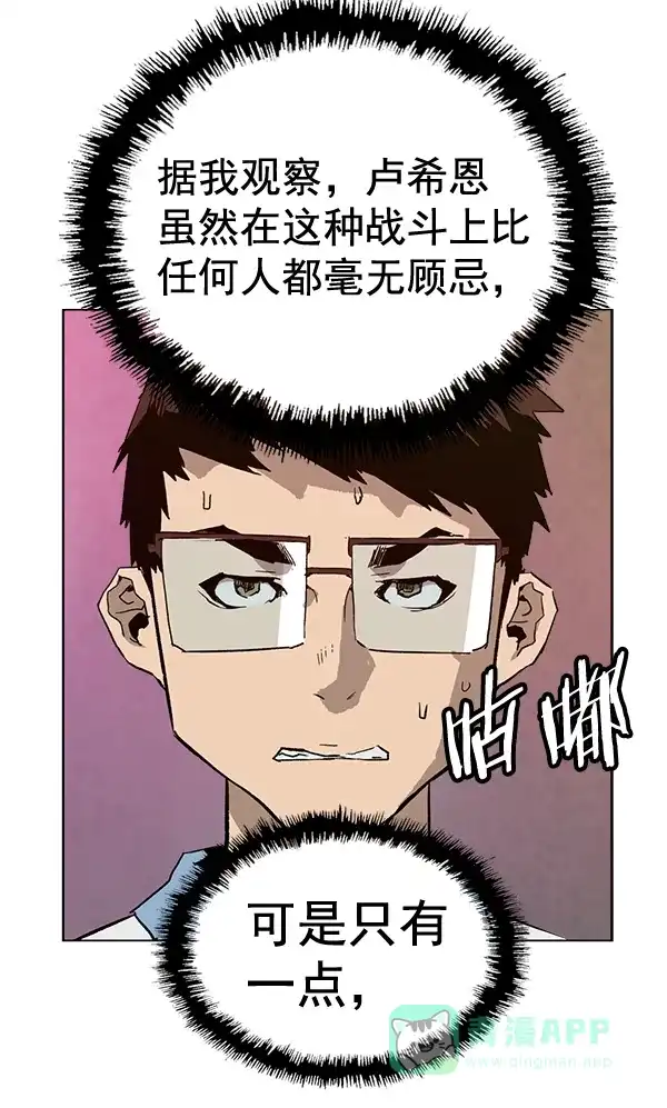 英雄联萌（弱小英雄） 第193话 第41页