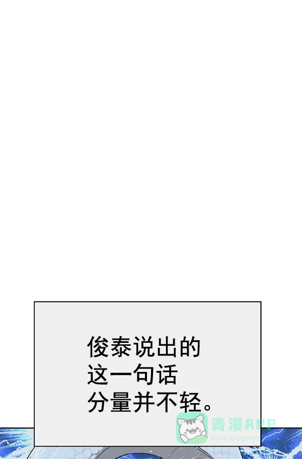 英雄联萌（弱小英雄） 第193话 第78页