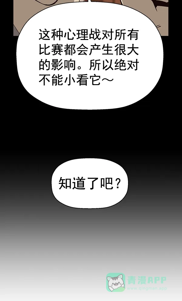 英雄联萌（弱小英雄） 第193话 第53页