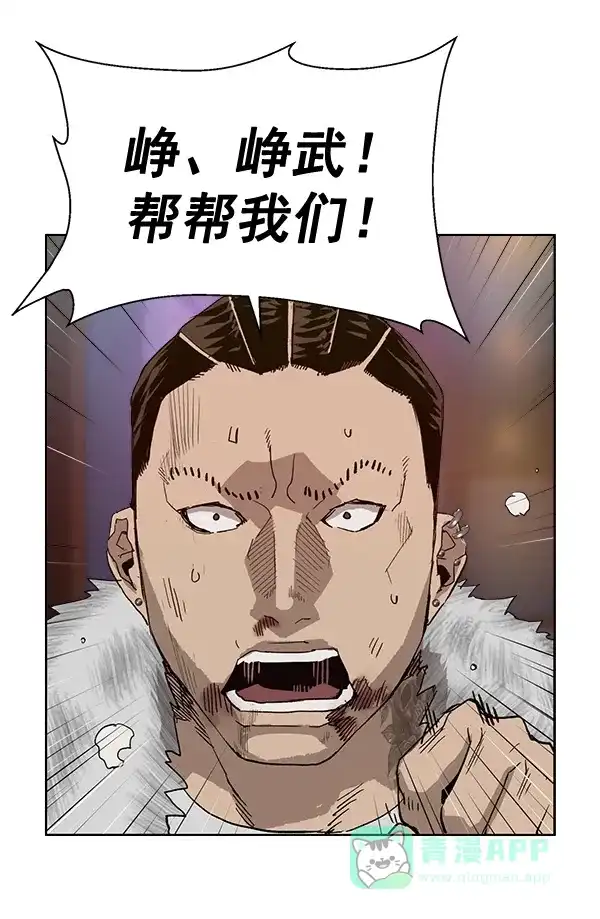 英雄联萌（弱小英雄） 第193话 第105页