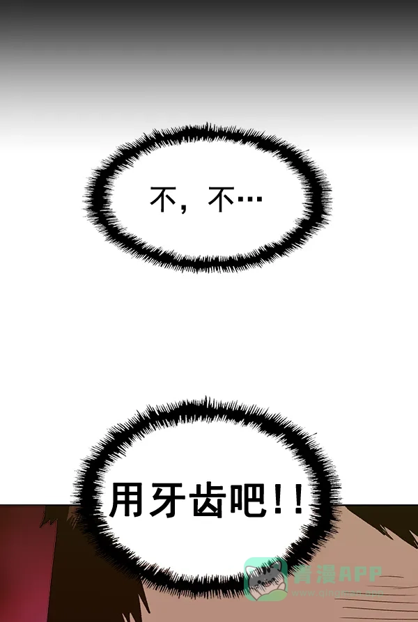 英雄联萌（弱小英雄） 第193话 第47页