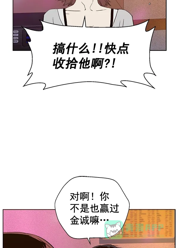 英雄联萌（弱小英雄） 第193话 第72页