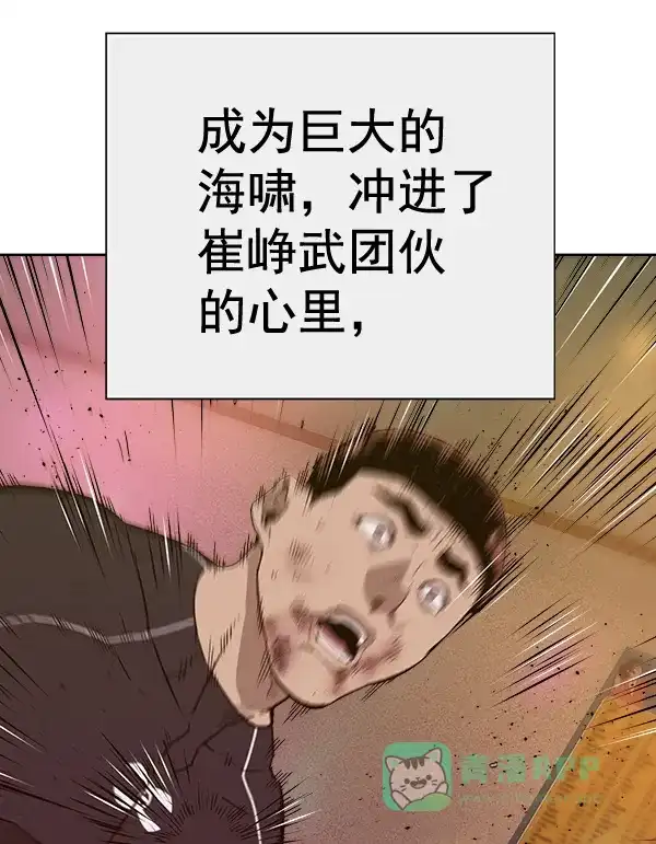 英雄联萌（弱小英雄） 第193话 第65页