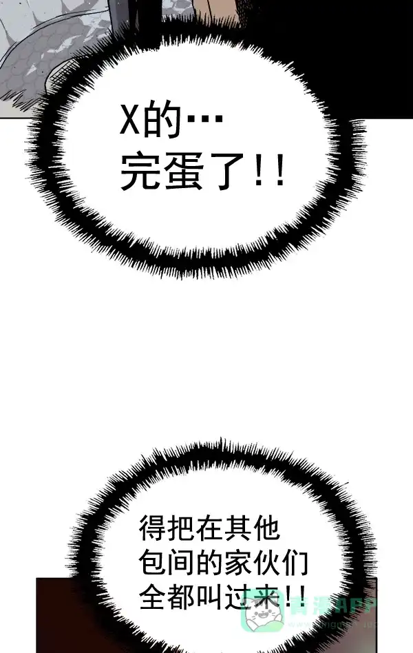 英雄联萌（弱小英雄） 第193话 第80页
