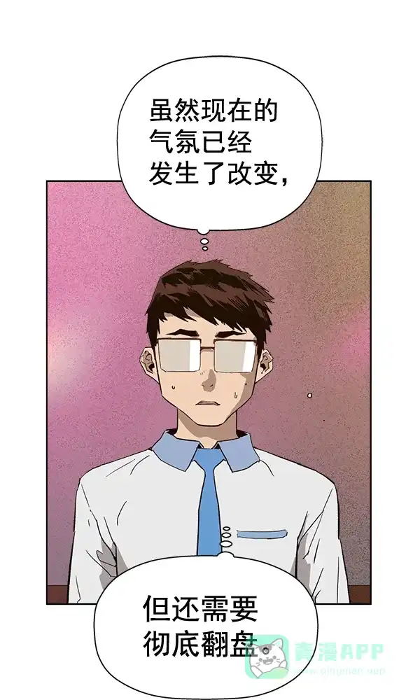 英雄联萌（弱小英雄） 第193话 第38页
