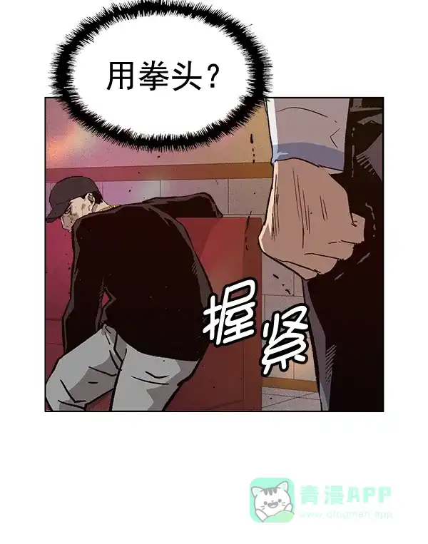 英雄联萌（弱小英雄） 第193话 第45页