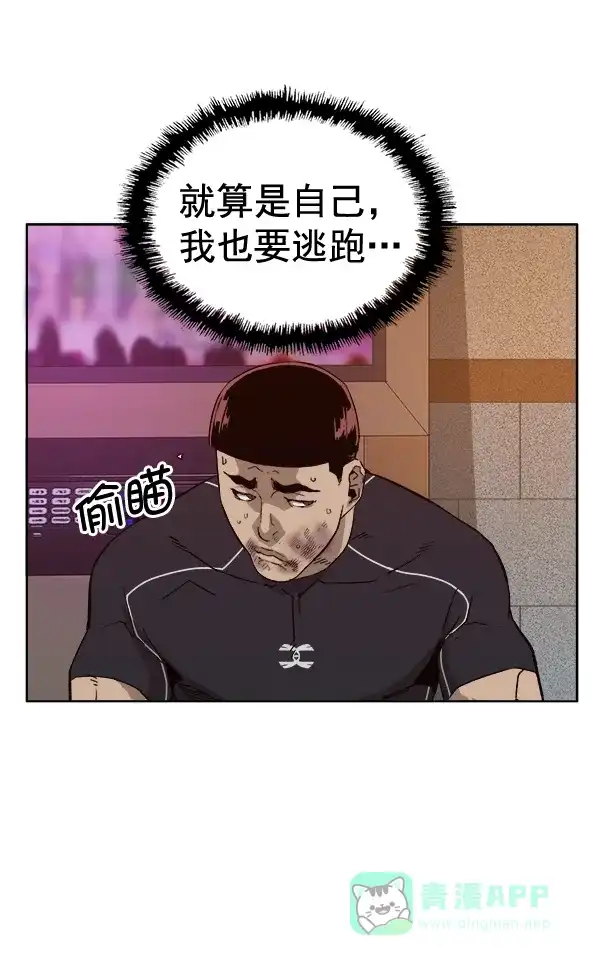 英雄联萌（弱小英雄） 第193话 第88页