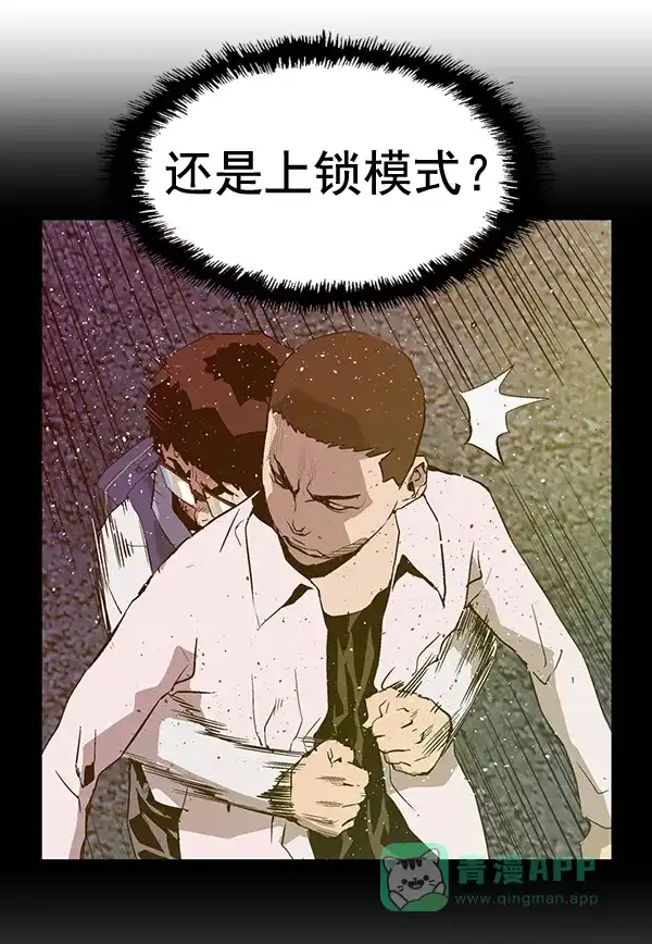 英雄联萌（弱小英雄） 第193话 第46页