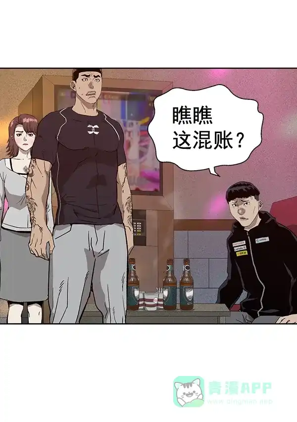 英雄联萌（弱小英雄） 第193话 第6页