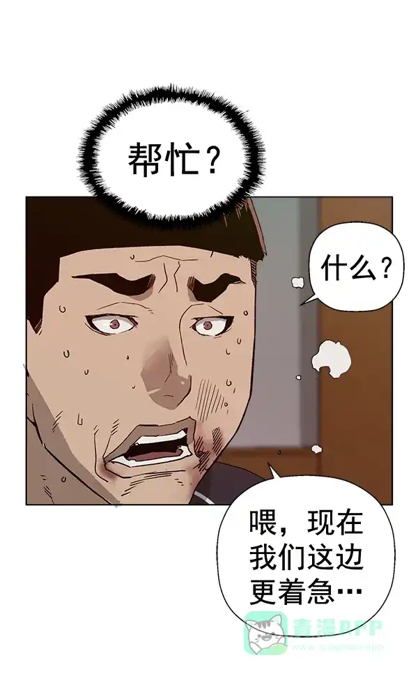 英雄联萌（弱小英雄） 第193话 第106页