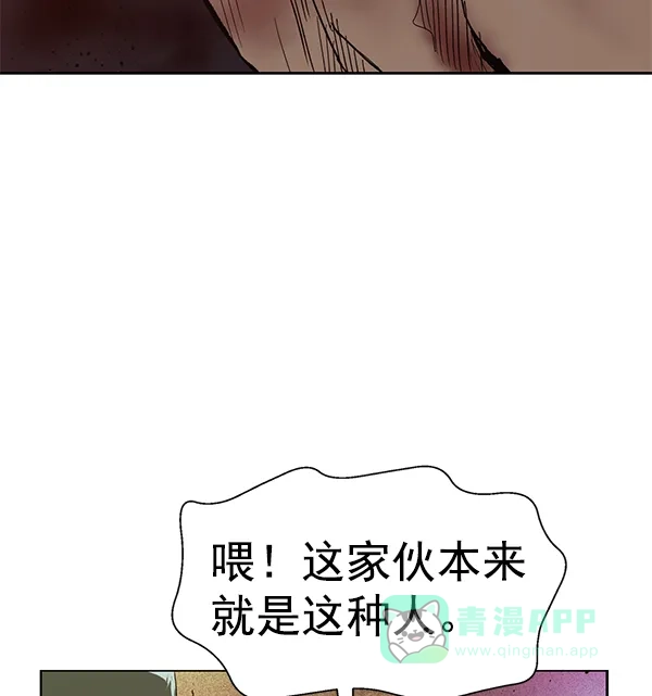 英雄联萌（弱小英雄） 第194话 第48页