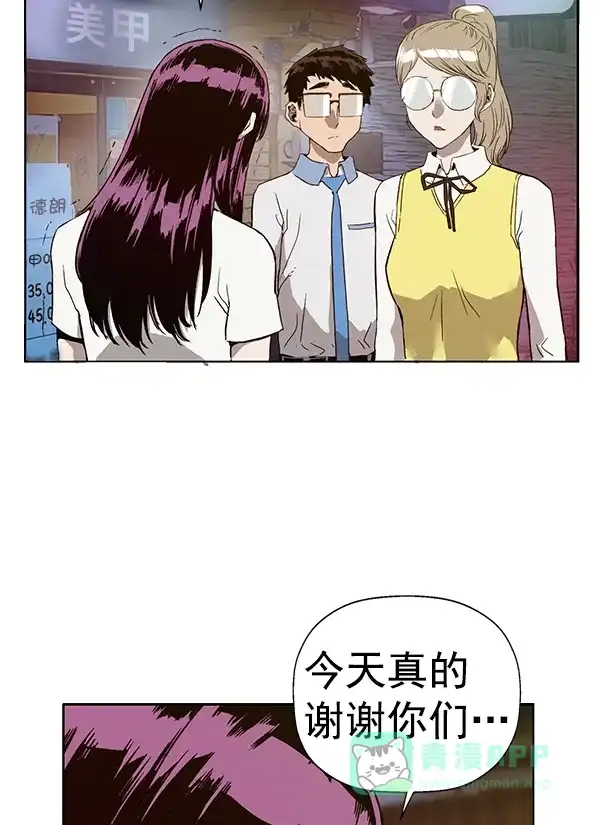 英雄联萌（弱小英雄） 第194话 第80页