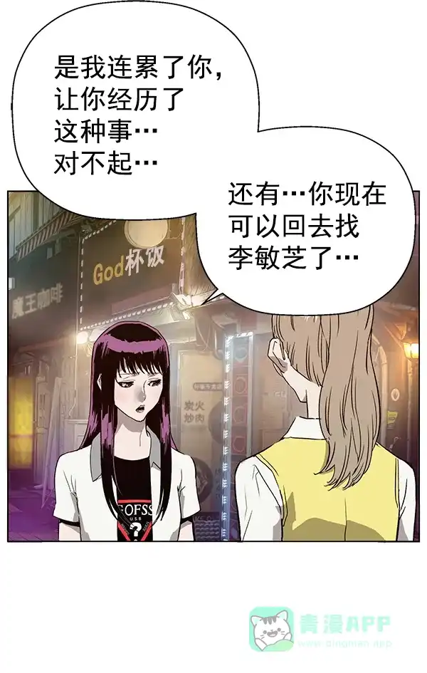 英雄联萌（弱小英雄） 第194话 第83页