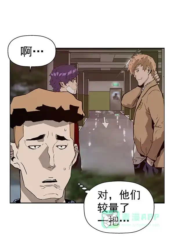英雄联萌（弱小英雄） 第194话 第116页