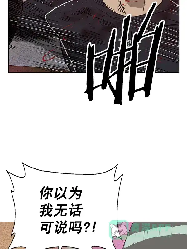 英雄联萌（弱小英雄） 第194话 第20页