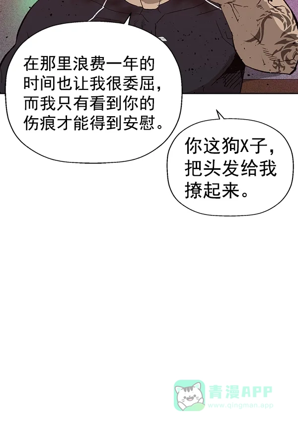英雄联萌（弱小英雄） 第194话 第27页