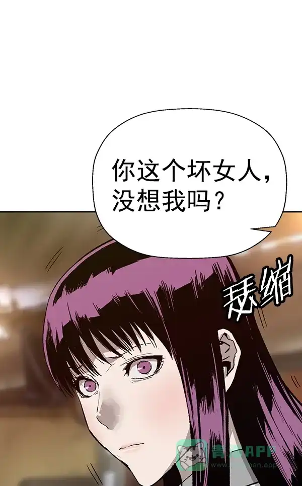 英雄联萌（弱小英雄） 第194话 第93页