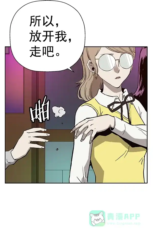 英雄联萌（弱小英雄） 第194话 第74页