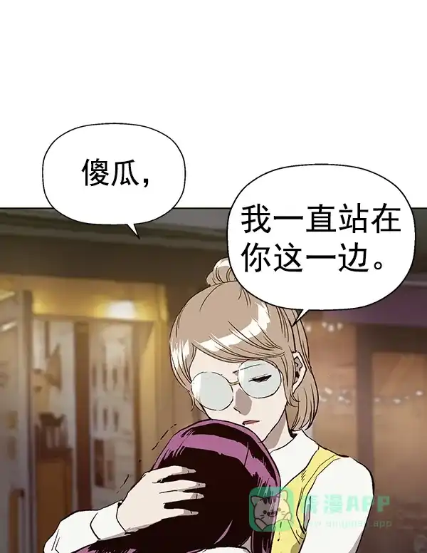 英雄联萌（弱小英雄） 第194话 第96页