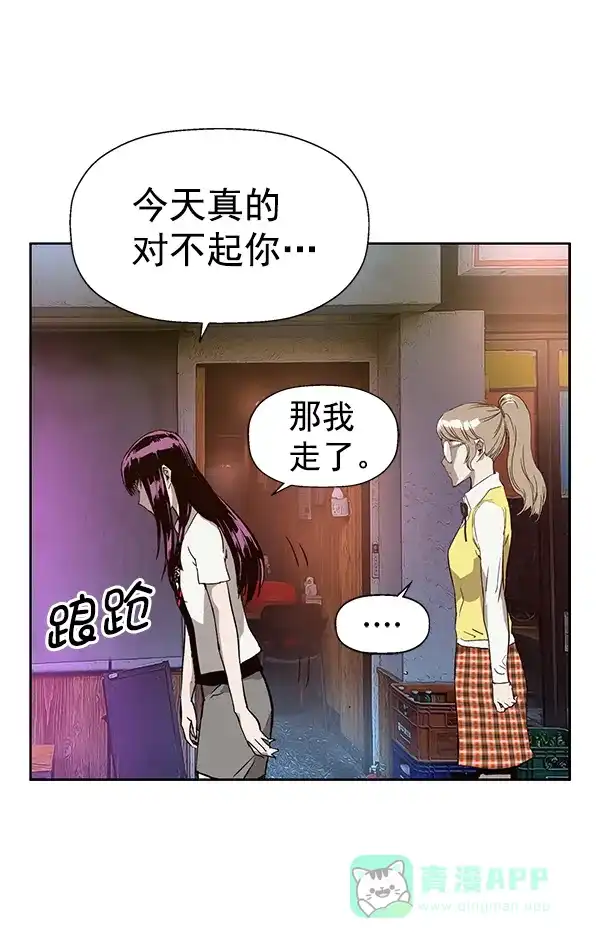 英雄联萌（弱小英雄） 第194话 第84页