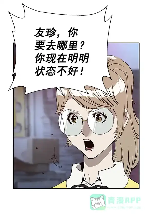 英雄联萌（弱小英雄） 第194话 第82页
