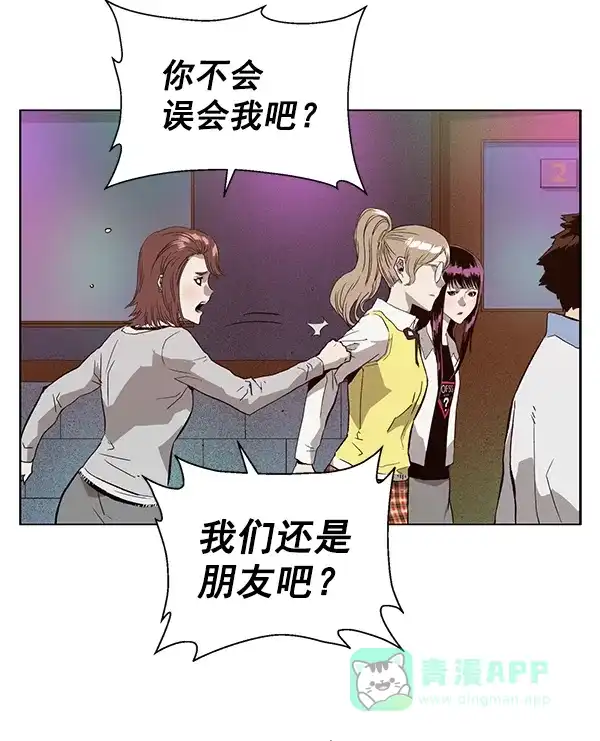 英雄联萌（弱小英雄） 第194话 第68页