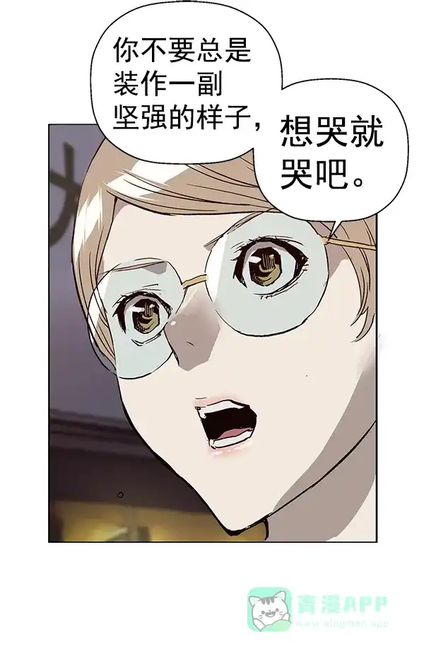 英雄联萌（弱小英雄） 第194话 第92页
