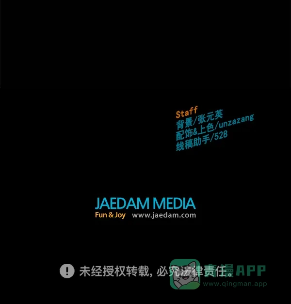 英雄联萌（弱小英雄） 第194话 第124页