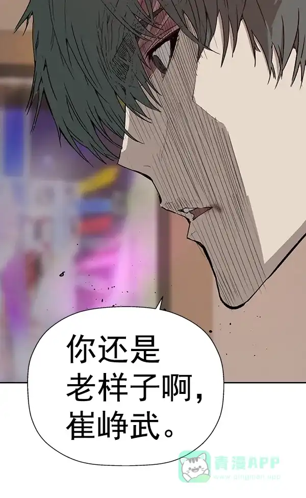 英雄联萌（弱小英雄） 第194话 第29页