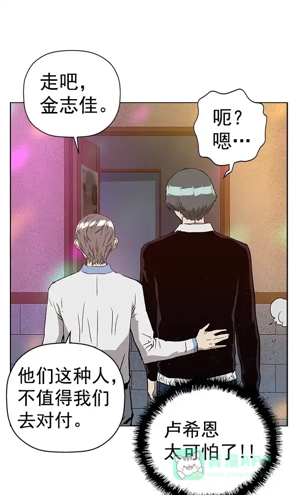 英雄联萌（弱小英雄） 第194话 第63页