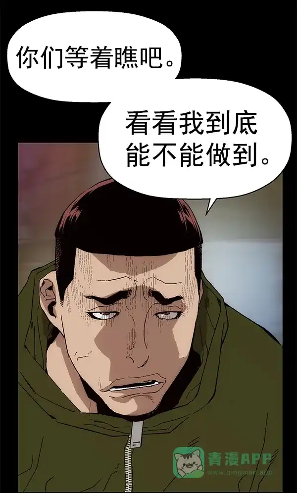 英雄联萌（弱小英雄） 第194话 第10页