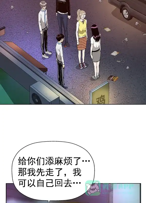 英雄联萌（弱小英雄） 第194话 第79页