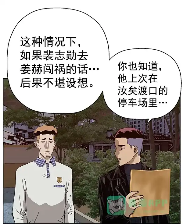 英雄联萌（弱小英雄） 第194话 第114页