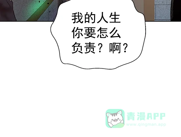 英雄联萌（弱小英雄） 第194话 第23页