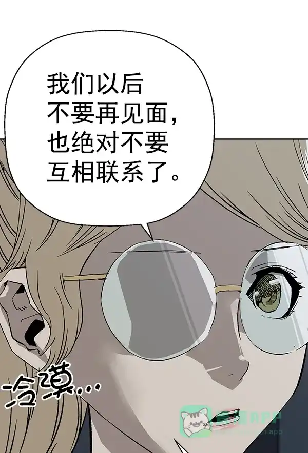 英雄联萌（弱小英雄） 第194话 第72页