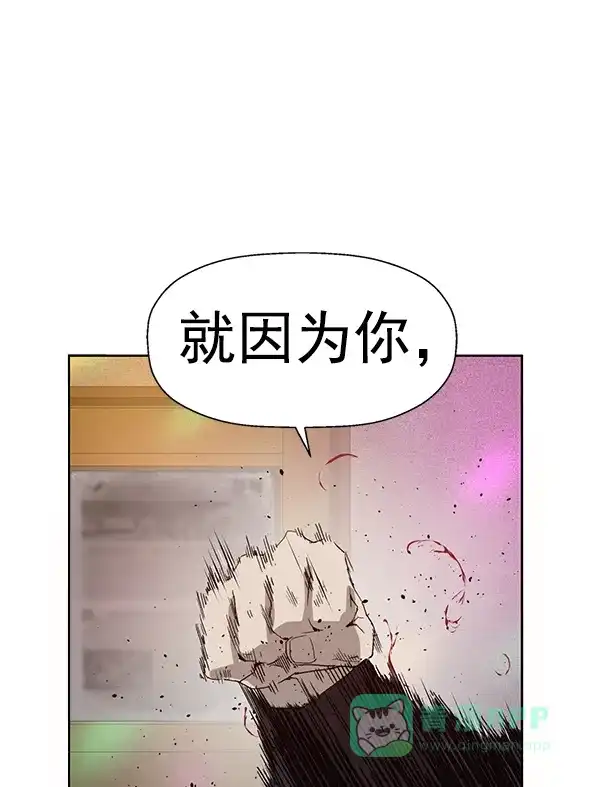 英雄联萌（弱小英雄） 第194话 第30页