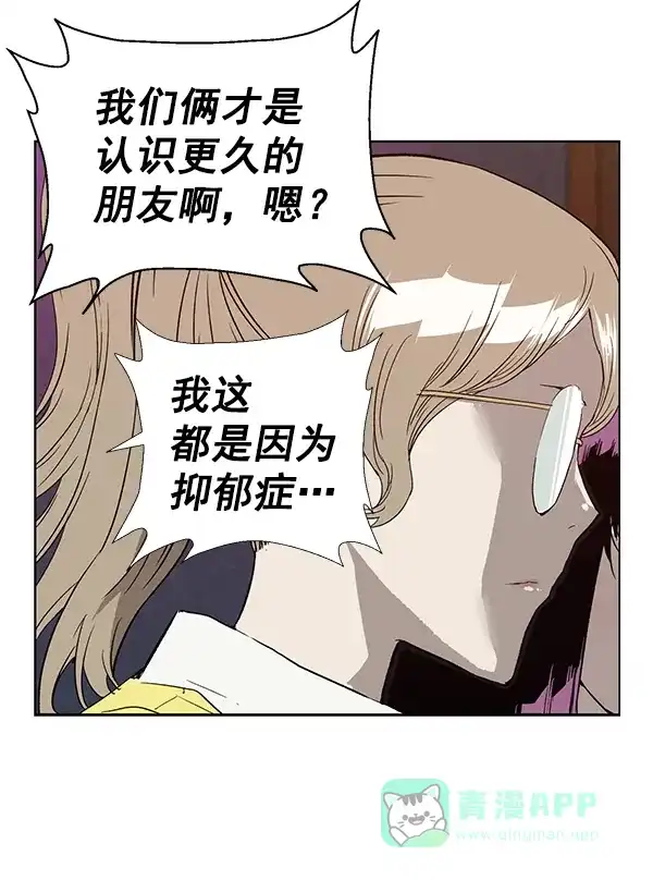 英雄联萌（弱小英雄） 第194话 第69页