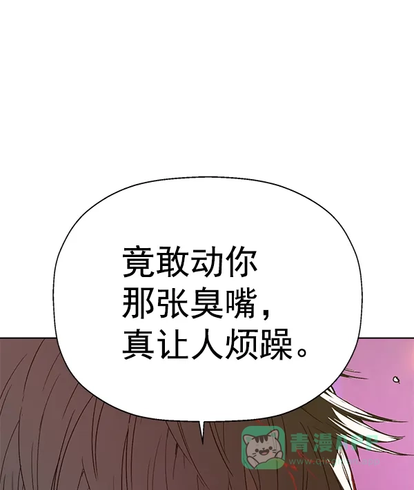英雄联萌（弱小英雄） 第194话 第57页